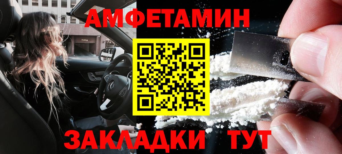 АМФ  АМФ  Воскресенск  Вход с VPN  Амфетамин Розовый 