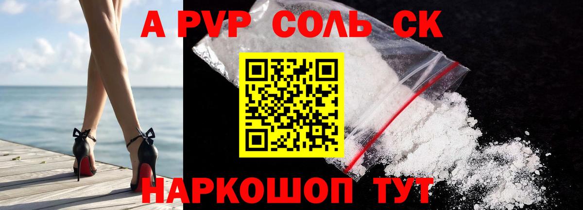 Воскресенск  Alfa_PVP СК КРИС  Alpha PVP Соль  A-PVP Crystall  Вход с VPN 
