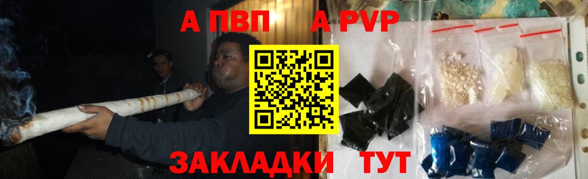 Alpha PVP Crystall Воскресенск
