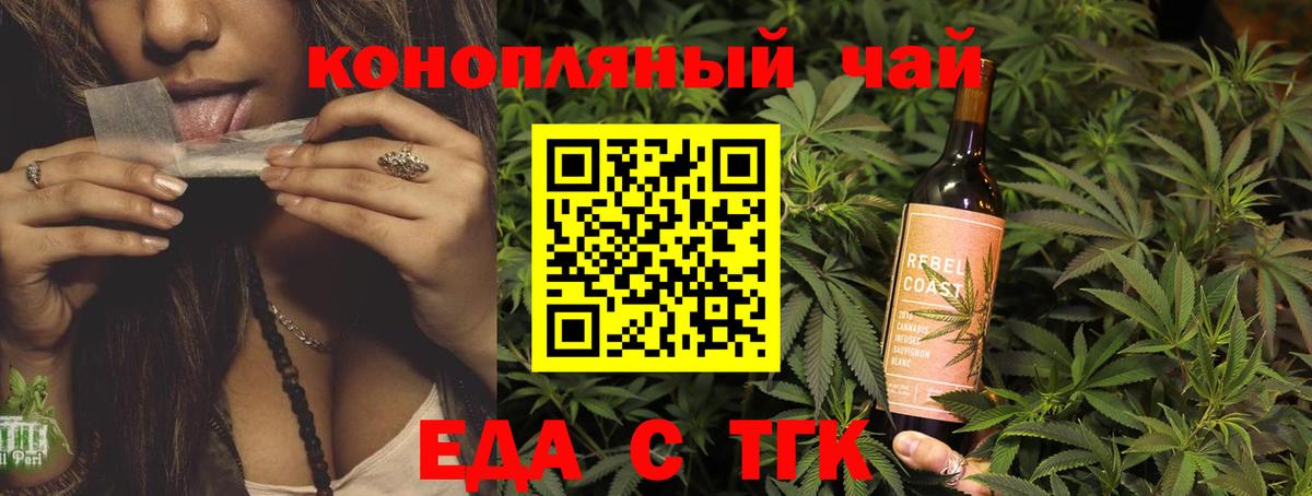 Печенье с ТГК конопля  Вход с VPN  Воскресенск 