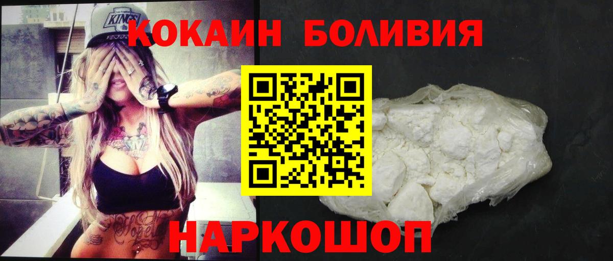 Cocaine 99%  Вход с VPN  КОКАИН Перу  Воскресенск 