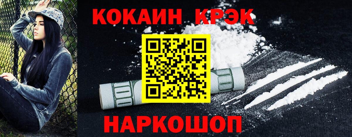КОКАИН VHQ Воскресенск