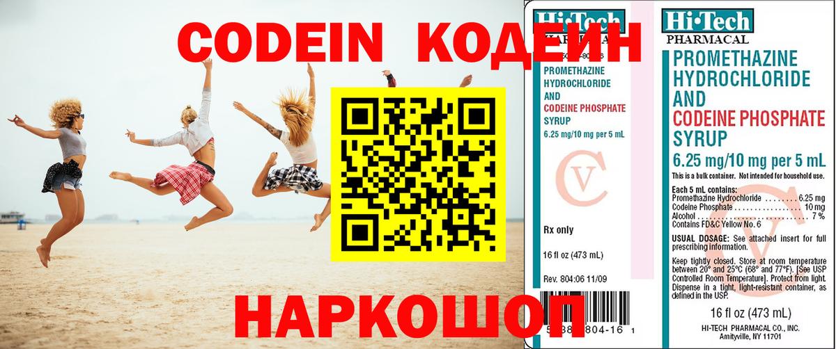 Воскресенск  Кодеиновый сироп Lean напиток Lean (лин)  Вход с VPN  Кодеин напиток Lean (лин) 