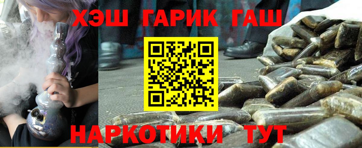 Воскресенск  ГАШ Cannabis  ГАШ  где можно купить   Вход с VPN  ГАШ Ice-O-Lator 