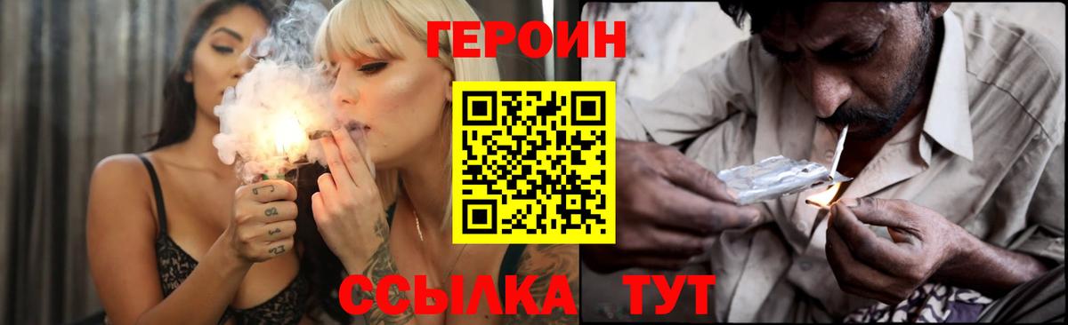 Воскресенск  Героин Heroin  Героин  Вход с VPN 