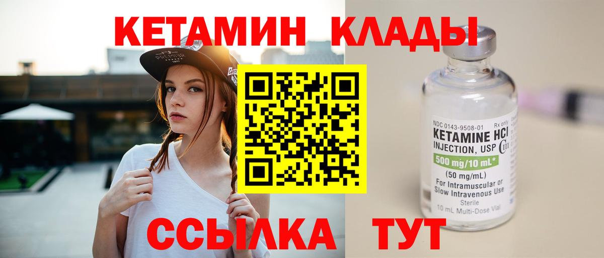 Кетамин ketamine  КЕТАМИН VHQ  даркнет как зайти  Вход с VPN  Воскресенск 