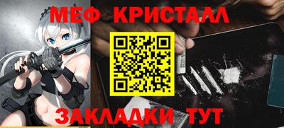 мефедрон мука Сланцы