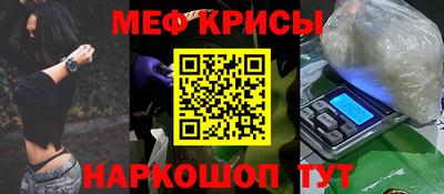 мефедрон мука Сланцы