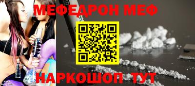 мефедрон мука Сланцы