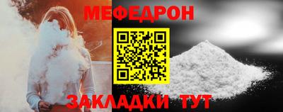мефедрон мука Сланцы