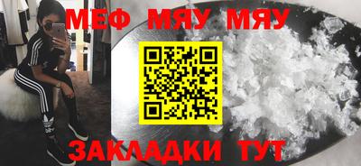 мефедрон мука Сланцы