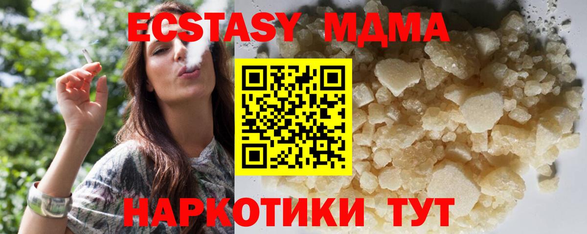 Воскресенск  MDMA  Вход с VPN  МДМА VHQ  MDMA crystal 