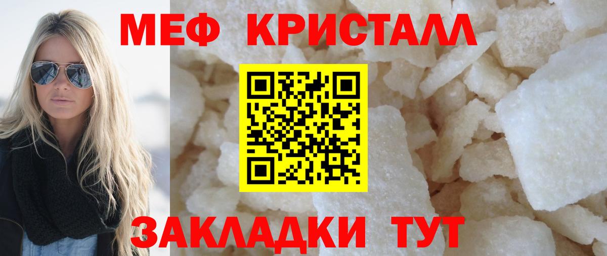 Мефедрон мяу мяу  Вход с VPN  Мефедрон  Воскресенск  МЕФ mephedrone  МЕФ 