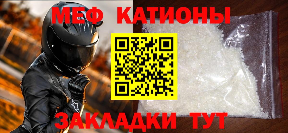 Мефедрон кристаллы Воскресенск