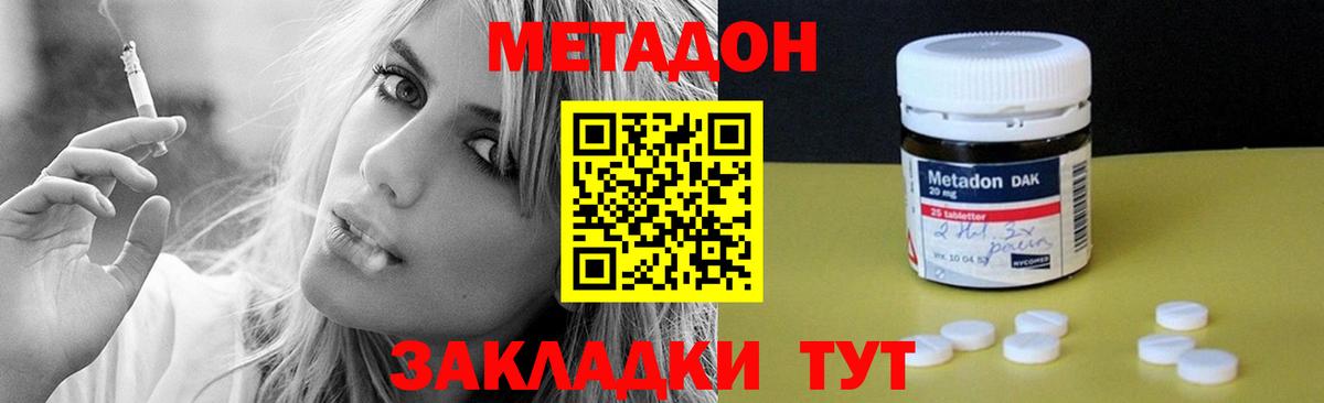 Метадон VHQ    ТОР  Воскресенск  Вход с VPN 