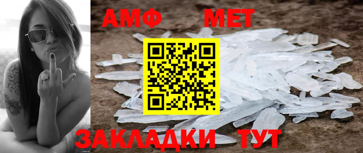 Метамфетамин пудра Воскресенск