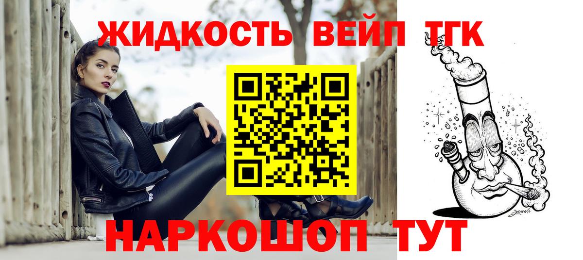 Воскресенск  наркошоп  Вход с VPN  ТГК вейп 